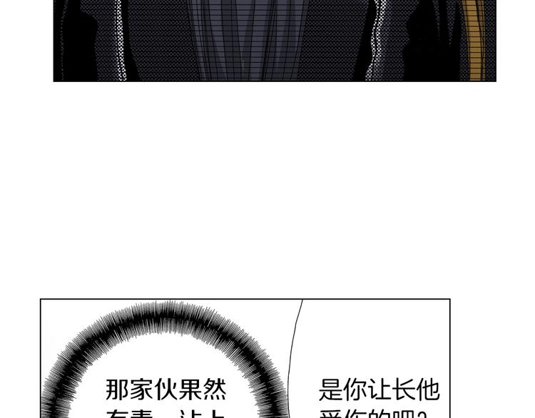 《陷入狼王子的契约诱惑》第7话 可怜的反派女配 第44页