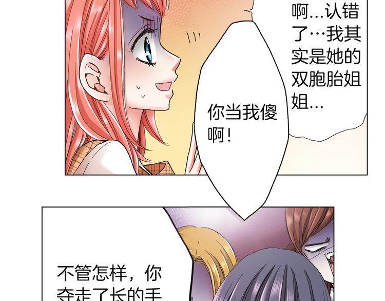 《陷入狼王子的契约诱惑》第7话 可怜的反派女配 第46页