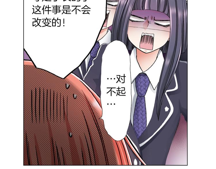 《陷入狼王子的契约诱惑》第7话 可怜的反派女配 第47页