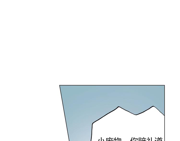《陷入狼王子的契约诱惑》第7话 可怜的反派女配 第48页
