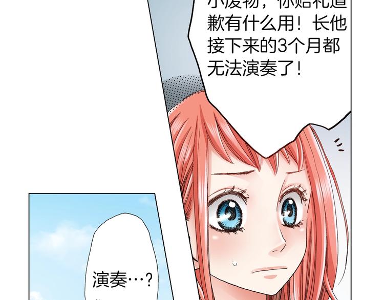 《陷入狼王子的契约诱惑》第7话 可怜的反派女配 第49页
