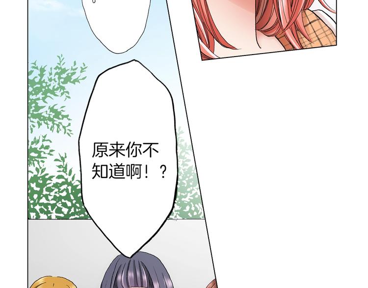 《陷入狼王子的契约诱惑》第7话 可怜的反派女配 第50页