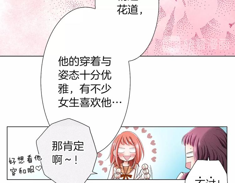 《陷入狼王子的契约诱惑》第6话 不行，靠得太近了 第12页