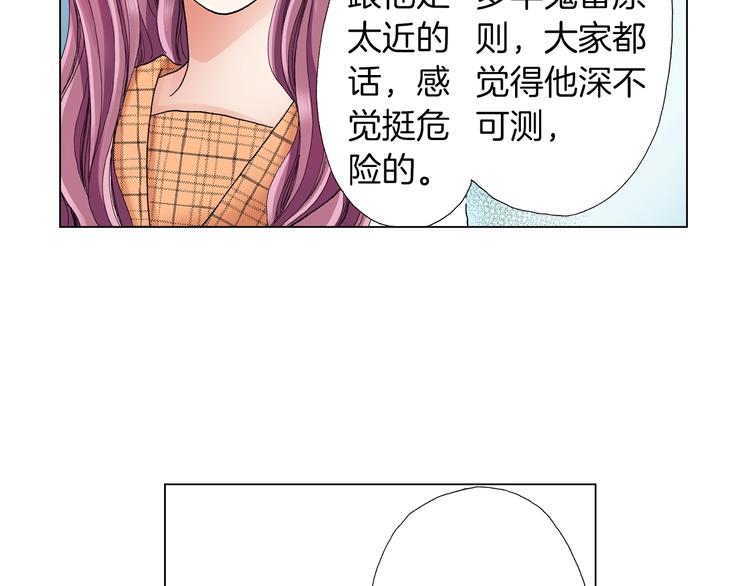 《陷入狼王子的契约诱惑》第6话 不行，靠得太近了 第14页