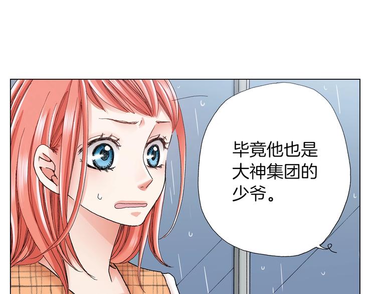 《陷入狼王子的契约诱惑》第6话 不行，靠得太近了 第23页