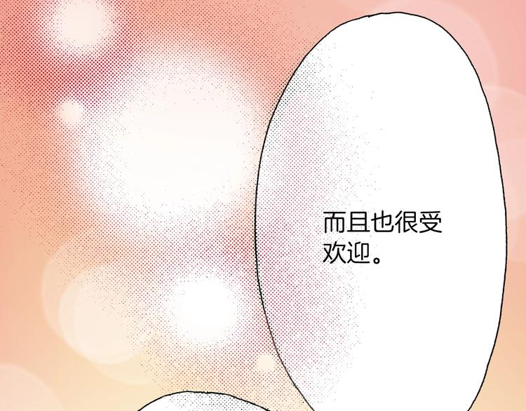 《陷入狼王子的契约诱惑》第6话 不行，靠得太近了 第25页