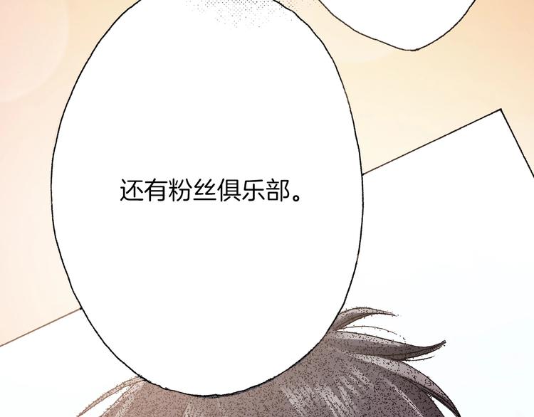 《陷入狼王子的契约诱惑》第6话 不行，靠得太近了 第26页