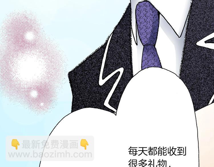 《陷入狼王子的契约诱惑》第6话 不行，靠得太近了 第28页