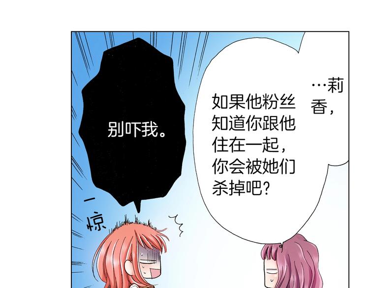 《陷入狼王子的契约诱惑》第6话 不行，靠得太近了 第31页