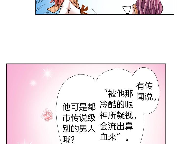 《陷入狼王子的契约诱惑》第6话 不行，靠得太近了 第32页