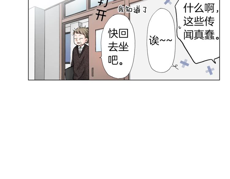 《陷入狼王子的契约诱惑》第6话 不行，靠得太近了 第34页