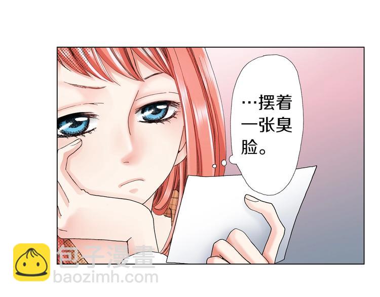 《陷入狼王子的契约诱惑》第6话 不行，靠得太近了 第36页
