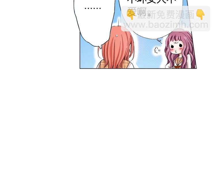 《陷入狼王子的契约诱惑》第6话 不行，靠得太近了 第3页