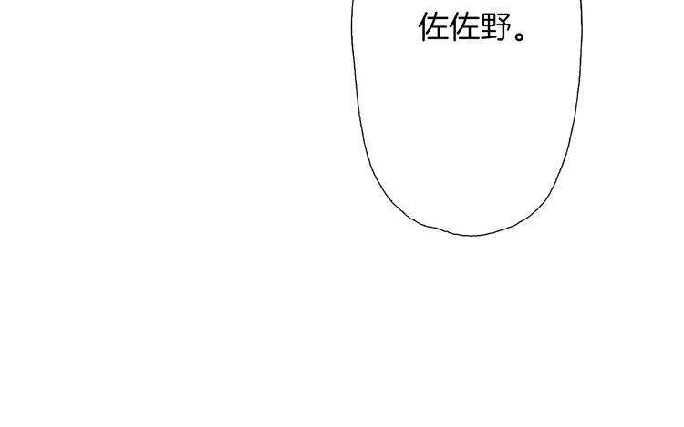 《陷入狼王子的契约诱惑》第6话 不行，靠得太近了 第44页