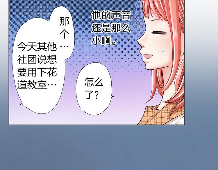 《陷入狼王子的契约诱惑》第6话 不行，靠得太近了 第47页