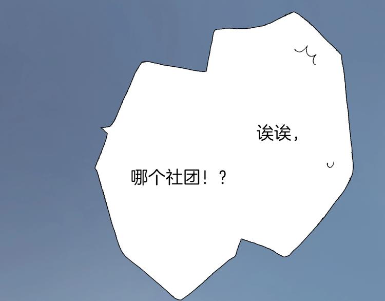 《陷入狼王子的契约诱惑》第6话 不行，靠得太近了 第48页