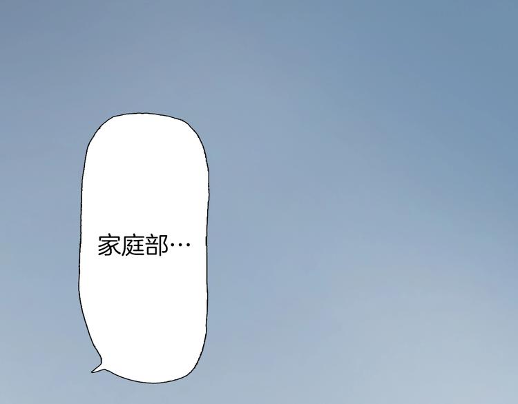 《陷入狼王子的契约诱惑》第6话 不行，靠得太近了 第49页