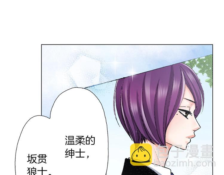 《陷入狼王子的契约诱惑》第6话 不行，靠得太近了 第5页