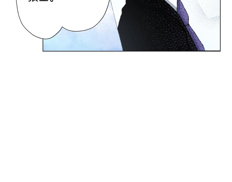 《陷入狼王子的契约诱惑》第6话 不行，靠得太近了 第6页