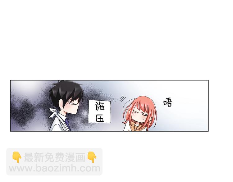 《陷入狼王子的契约诱惑》第9话 醉了 第10页