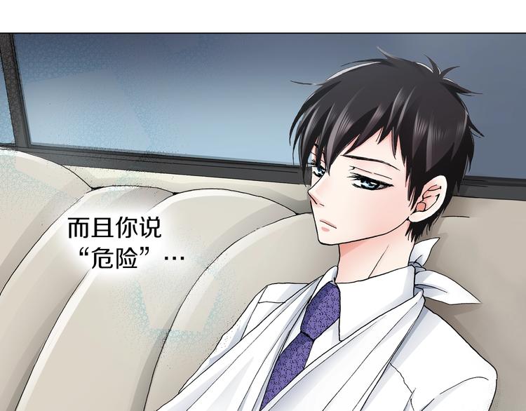 《陷入狼王子的契约诱惑》第9话 醉了 第13页