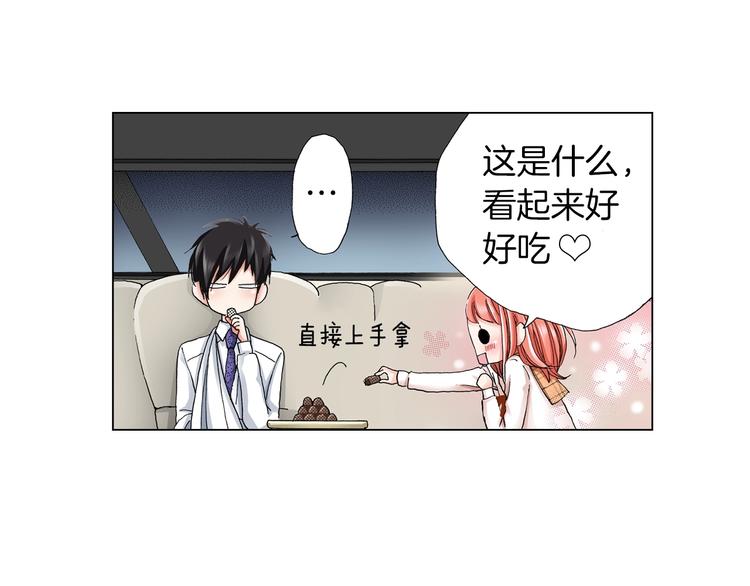 《陷入狼王子的契约诱惑》第9话 醉了 第15页