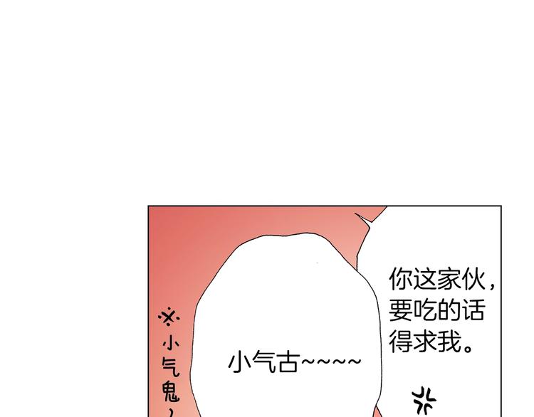 《陷入狼王子的契约诱惑》第9话 醉了 第19页
