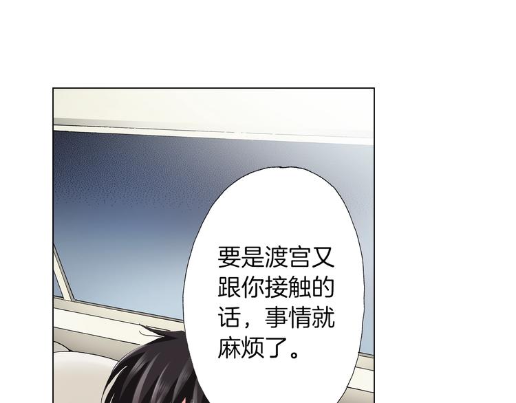 《陷入狼王子的契约诱惑》第9话 醉了 第1页