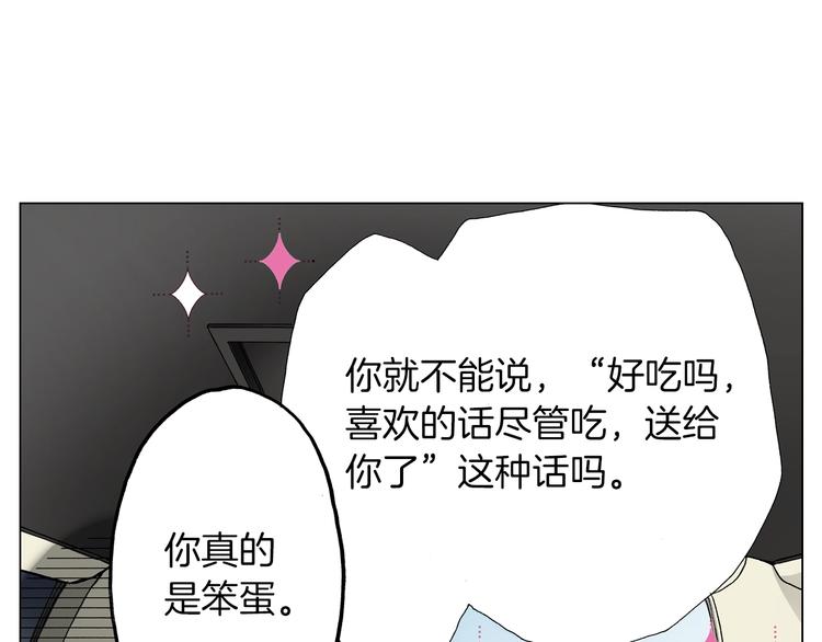 《陷入狼王子的契约诱惑》第9话 醉了 第21页