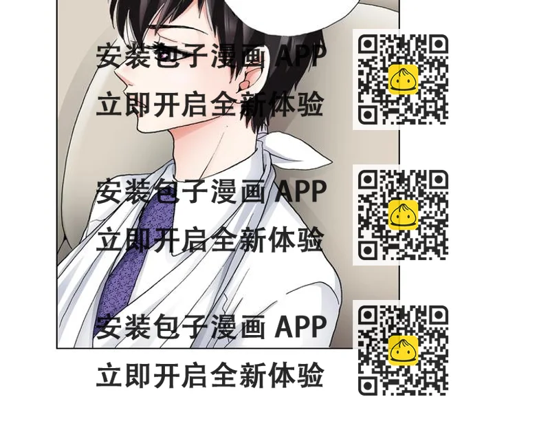 《陷入狼王子的契约诱惑》第9话 醉了 第2页