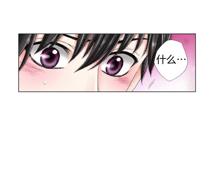 《陷入狼王子的契约诱惑》第9话 醉了 第30页