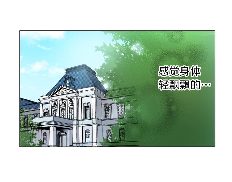 《陷入狼王子的契约诱惑》第9话 醉了 第33页