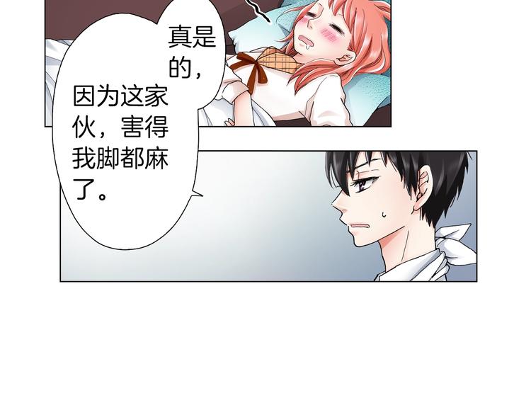 《陷入狼王子的契约诱惑》第9话 醉了 第37页
