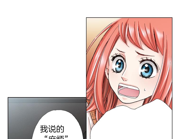 《陷入狼王子的契约诱惑》第9话 醉了 第3页