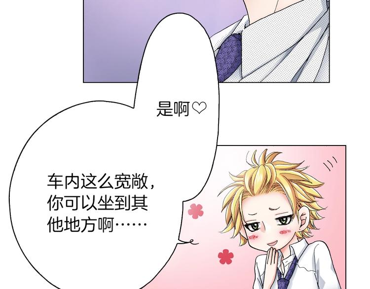 《陷入狼王子的契约诱惑》第9话 醉了 第40页