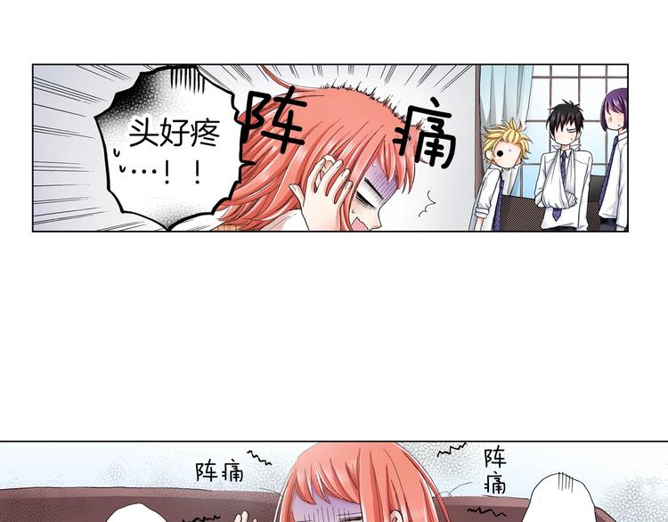 《陷入狼王子的契约诱惑》第9话 醉了 第43页