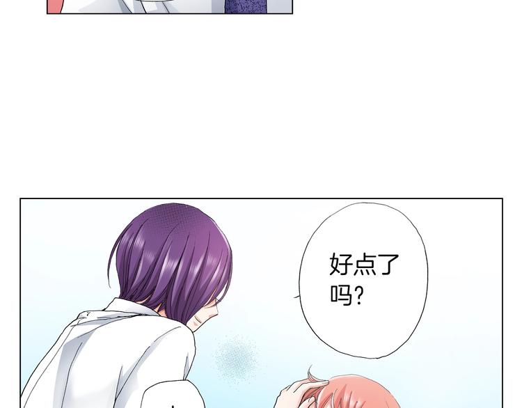 《陷入狼王子的契约诱惑》第9话 醉了 第47页