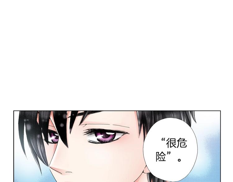 《陷入狼王子的契约诱惑》第9话 醉了 第5页