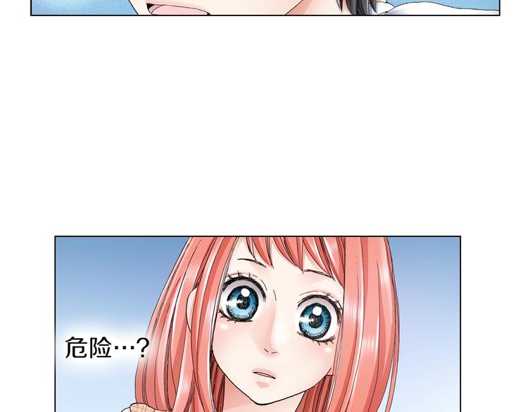 《陷入狼王子的契约诱惑》第9话 醉了 第6页
