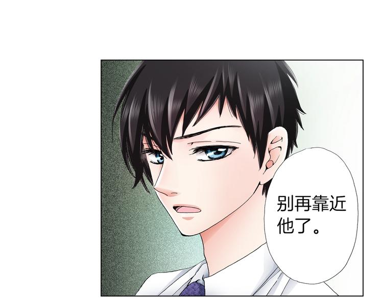 《陷入狼王子的契约诱惑》第9话 醉了 第9页