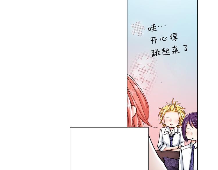 《陷入狼王子的契约诱惑》第8话 我来接你下课 第10页