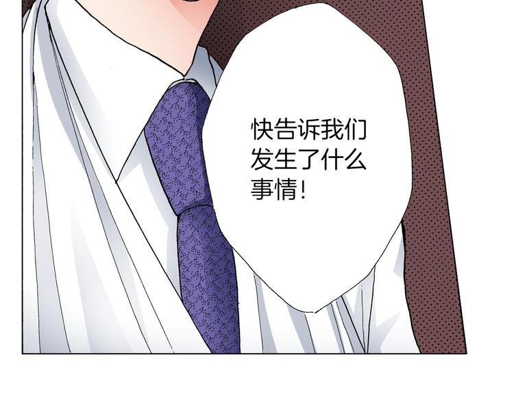 《陷入狼王子的契约诱惑》第8话 我来接你下课 第20页