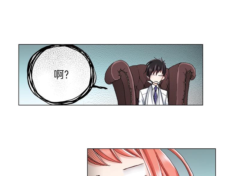 《陷入狼王子的契约诱惑》第8话 我来接你下课 第22页