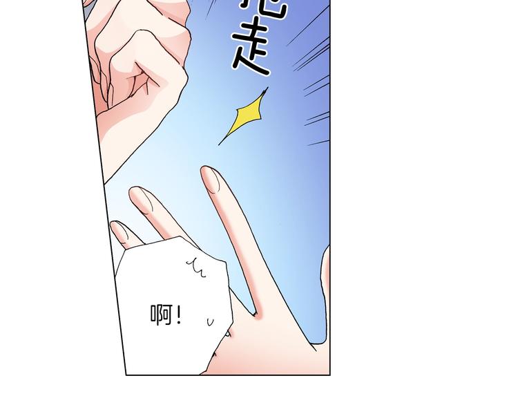 《陷入狼王子的契约诱惑》第8话 我来接你下课 第25页