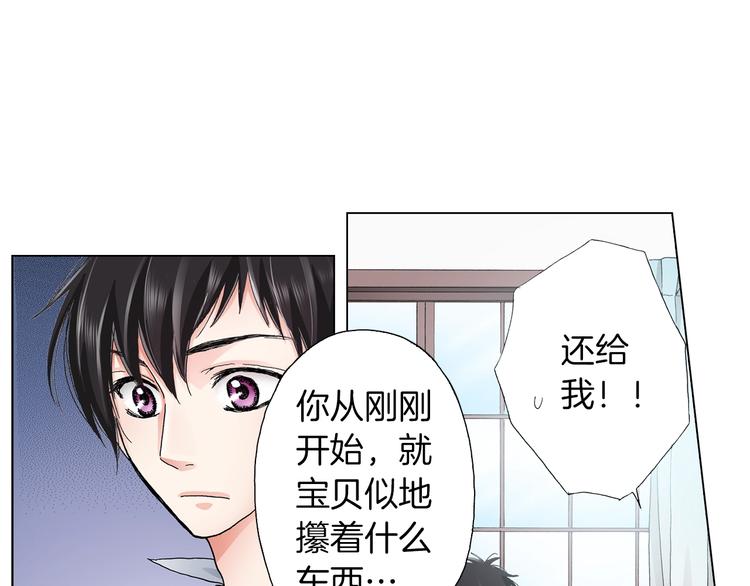 《陷入狼王子的契约诱惑》第8话 我来接你下课 第26页