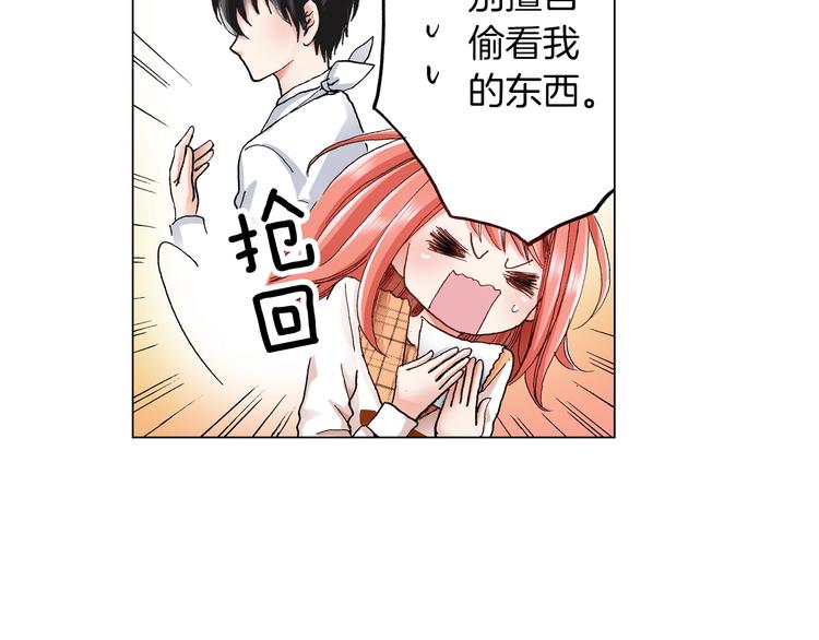 《陷入狼王子的契约诱惑》第8话 我来接你下课 第28页