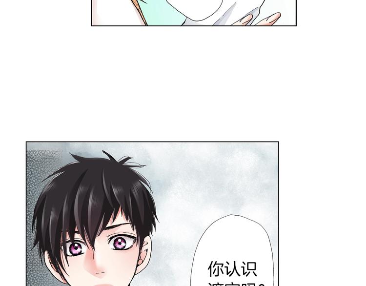 《陷入狼王子的契约诱惑》第8话 我来接你下课 第32页