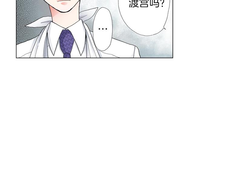 《陷入狼王子的契约诱惑》第8话 我来接你下课 第33页