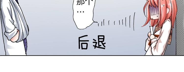 《陷入狼王子的契约诱惑》第8话 我来接你下课 第41页
