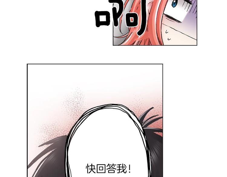 《陷入狼王子的契约诱惑》第8话 我来接你下课 第43页